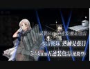 【艦これ2023夏E7-5ラストダンス】短縮･破砕無し＆反航戦、第2にジャヴェリン＆龍鳳戊＆最上、低速・水上連合の大回りルートで攻略【ノルマンディー沖】