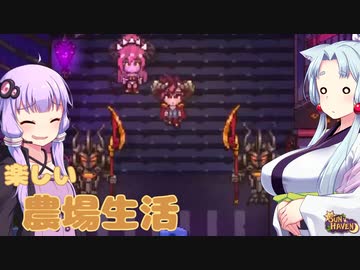 【SUN HAVEN】楽しい農場生活 #16【東北イタコ】