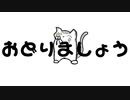 【オリジナル曲】ニャンニャン・ステップス・ラッタッター　feat.初音ミク