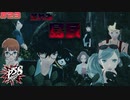 【P5S】# 23 隠れ方個性でるな。 ペルソナ5S 実況 ※ネタバレあり