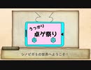 【第２２回うっかり卓ゲ祭り】＜シノビガミ＞初めての「キャラクター」＜準備編＞
