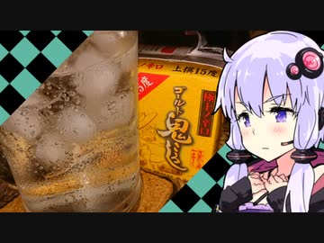 【鬼殺しハイボールでハイカラ】鬼殺隊員ゆかりさん【ニコ酒の日2023】