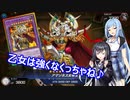 【遊戯王Master Duel】無知な引退勢でもまったりデュエル！　36【ボイスロイド実況】