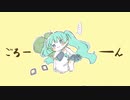 もう〇〇たいかも feat初音ミク