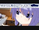 33｜北海道2nd_Season①｜ゆかりと青のロードスター