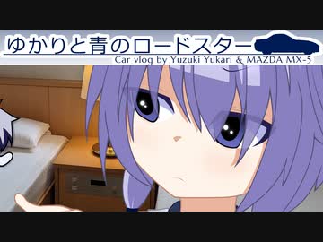 33｜北海道2nd_Season①｜ゆかりと青のロードスター