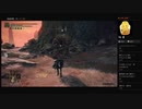 【ELDEN RING】ケイリッド：腐敗した化身（めるなま録画）
