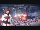 【ボイロ実況】ボイロ達とＡＣ６攻略　第一話【ＡＣ６】