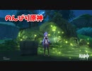 【原神 ‐Genshin‐】甘雨ちゃんの超仕事シリーズ609！雑談しながらデイリー消費！【Part1304】
