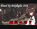 【DbD】脳筋チェイスでキラーやる#62