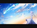 彗星に還る / たりあん feat. IA