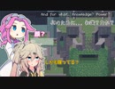 TITANSOULSやるよ　vs?【VOICEVOX実況】