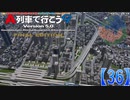 A列車で行こうで100万都市計画36【A列車で行こう9】