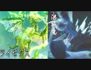 【MHR:SB】美しくも激しい移動術？ 狩猟笛生活196日目