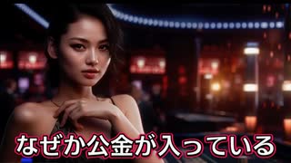 DJ SODA・トライハードジャパン・泉南市・大阪府・維新・ハニートラップ・・・・