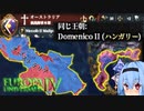 【EU4】オーストラリア「二重帝国です、通してください。」