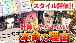 【ロマサガRS】実は超高性能！ジェラール編ガチャは引くべきか？詳細に評価してみた！【ロマンシング サガ リユニバース】