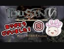 【BUSIN０ゆっくり実況　第二十話（完）】エンディング！ご視聴ありがとうございました！【愚鈍縛り】