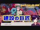 【ツイステ】巨匠チーム、半日で拠点を建てる【Lost in Book with Stich】