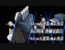【艦これ2023夏イベント】E6-3  甲 道中込み　【反攻上陸！ノルマンディー上陸作戦】【タイガー演習】