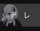 haRu − デレ feat.可不