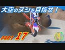 【スカーレット】宝物探求者への道 Part17【実況】