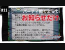 【実況】アストロノーカ：宇宙で農業はじめました　part11