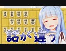 やばい囲いの優秀さをアピール！するはずだったのになあ…