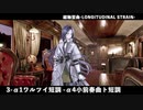 【ドルフロ】ドールズフロントライン 縦軸歪曲-LONGITUDINAL STRAIN- 『3-α1ワルツイ短調 -α4小前奏曲ト短調』