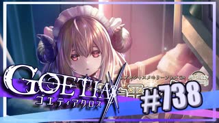 【#738】ゴエティアクロス◆悪魔少女×マルチプレイRPG【実況】