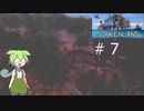 ずんだもんの sunkenland #7　ドレッドビル戦