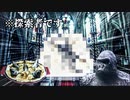 【クトゥルフ神話TRPG】ルタウ教会 前編【ゆっくり】【第22回うっかり卓ゲ祭り】