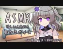 休日、ひまりちゃんに耳かきで癒やしてもらった【耳かき/ASMR】