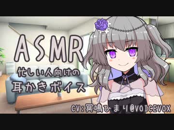 休日、ひまりちゃんに耳かきで癒やしてもらった【耳かき/ASMR】
