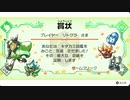 【ポケモンSV】キタカミ図鑑コンプリートイベント