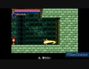 悪魔城ドラキュラ サークルオブザムーン マジシャンモード CQC縛り part3