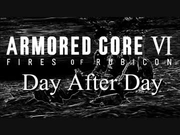 【MAD/GMV】ARMORED CORE Ⅵ"Day After Day"/『ルビコンだョ！全員集合』