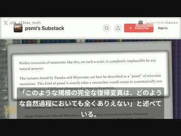 【コロナ起源問題】宮沢先生コロナ起源論文が番組に取り上げられ、細かく説明された。その１、復帰変異。