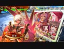【三国志大戦】虎の国からお届けします。◆163◆