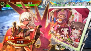 【三国志大戦】虎の国からお届けします。◆163◆