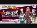 【DQM3】ピサロザ体験版最速実況プレイ！続き。 ドラゴンクエストモンスターズ3　魔族の王子とエルフの旅 【実況】