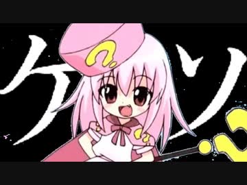 ケツとオチンポがかゆいのです