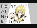 笹瀬川『Point of No Return』 Vo. 鏡音リン