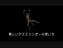 楽しいデススリンガーの使い方