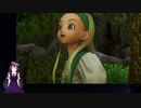 【VTuber・VOICEVOXゲーム実況】過ぎ去った青春を振り返りながら～DRAGON QUEST XI～過ぎ去りし時を求めてS 初見実況プレイ part107