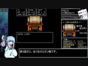 【クトゥルフ神話RPG 水晶の呼び声 Plus】全実績解除RTA(1章) 4:14:39 Part4/？