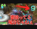 【ピクミン3デラックス】帰れねえ……タイムリミットが迫る！ #４ 【F.F.K 劇場】