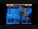 ペルソナ3(F)アイギス編初見プレイ(実況)　part16