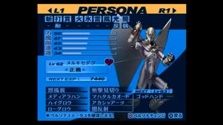 ペルソナ3(F)アイギス編初見プレイ(実況)　part16