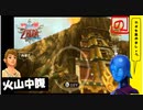 【 初めてのゼルダは始まりのゼルダ 】「 ゼルダの伝説 スカイウォードソード 」実況 part.22【ゲーム実況】【 ゼルダ史をめぐる旅 】